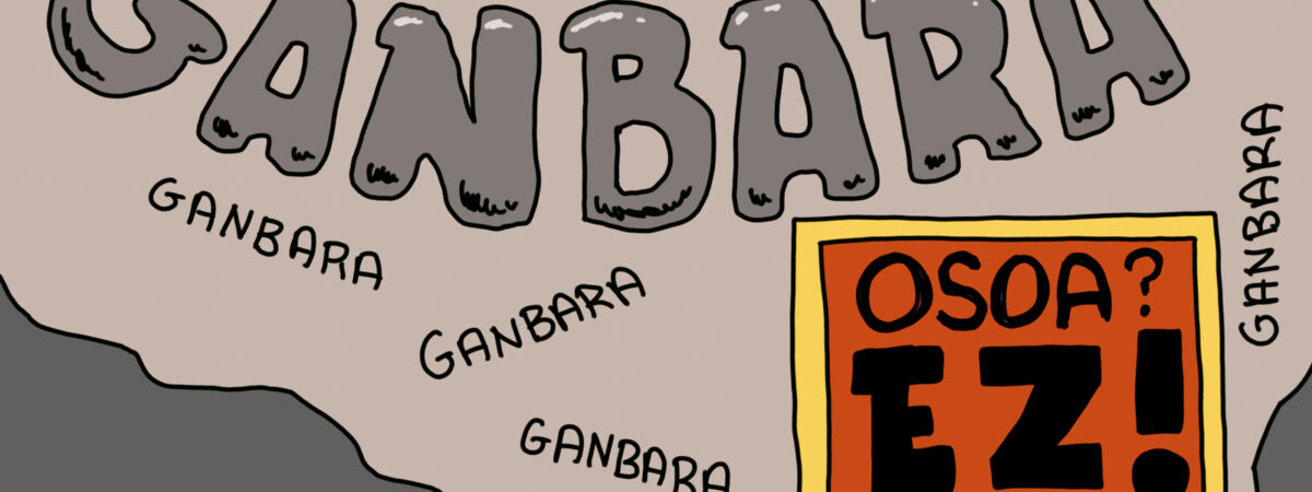 Ganbara
